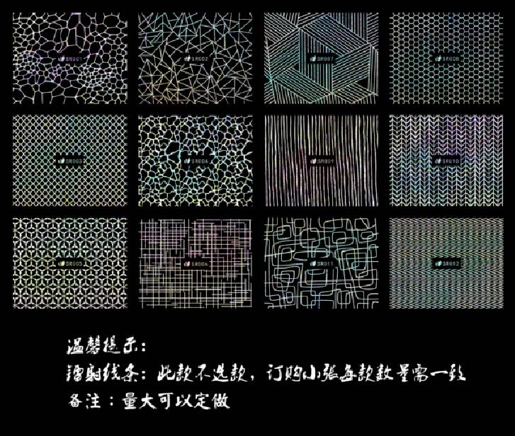 SR 指甲贴
