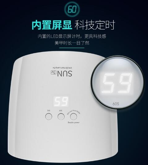 美甲灯阳光5V BY-NT-3646